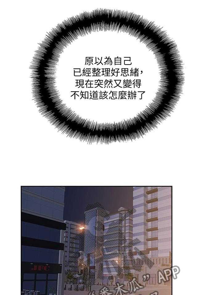 《双面代表》第91话 91_小猫咪 第24页