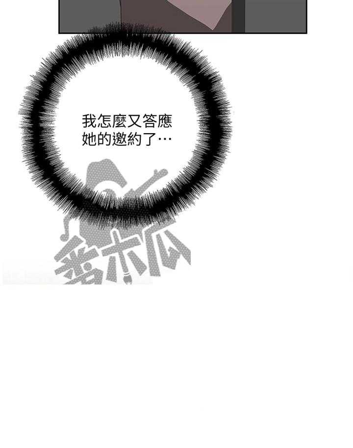 《双面代表》第91话 91_小猫咪 第26页