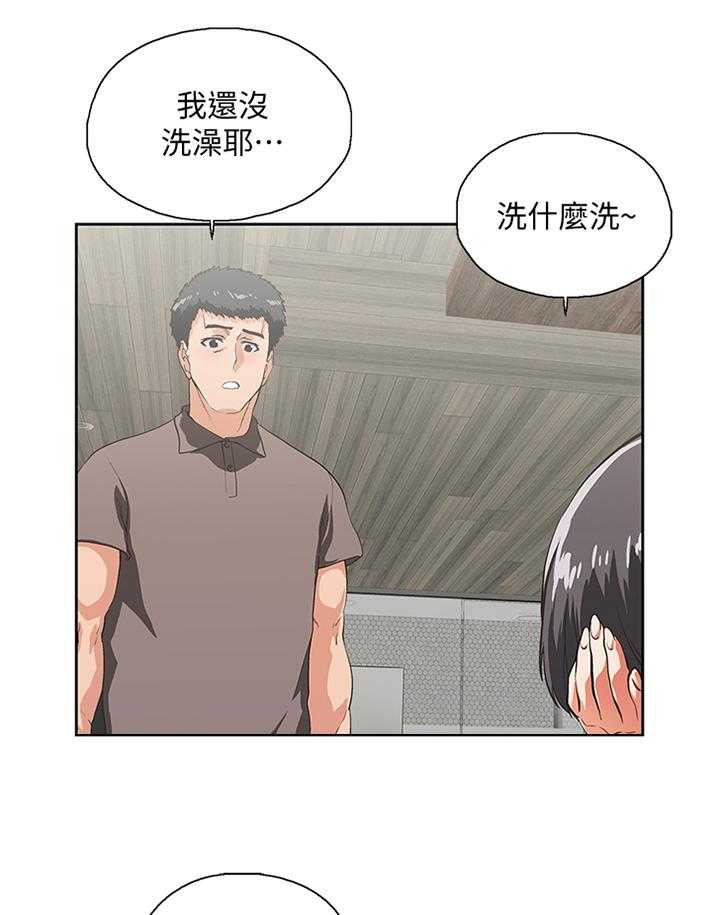 《双面代表》第91话 91_小猫咪 第27页
