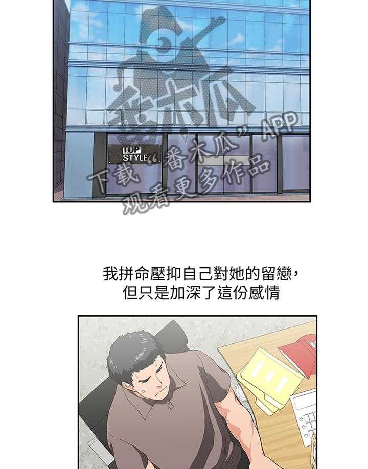 《双面代表》第91话 91_小猫咪 第2页