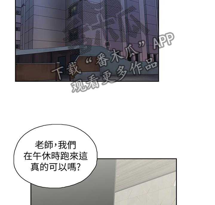 《双面代表》第91话 91_小猫咪 第7页