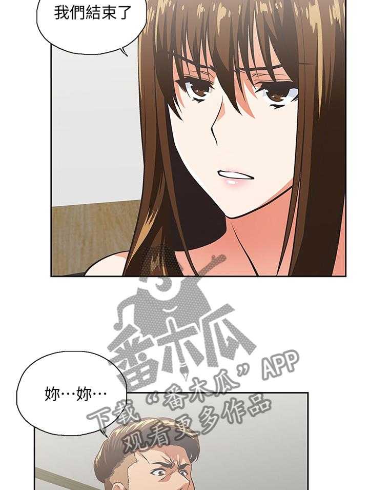 《双面代表》第90话 90_离婚 第14页