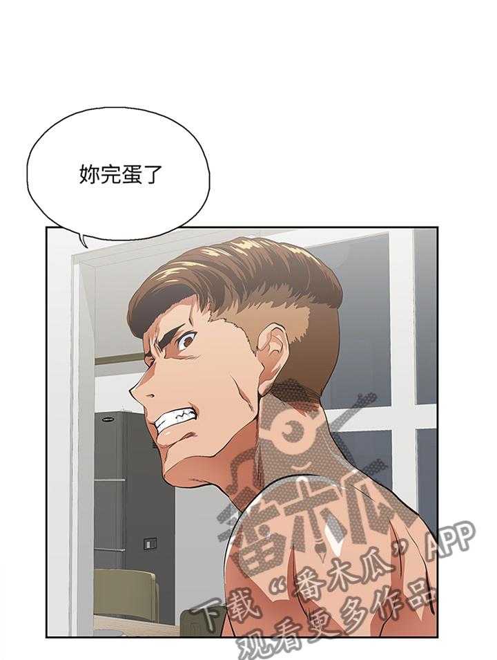 《双面代表》第90话 90_离婚 第16页