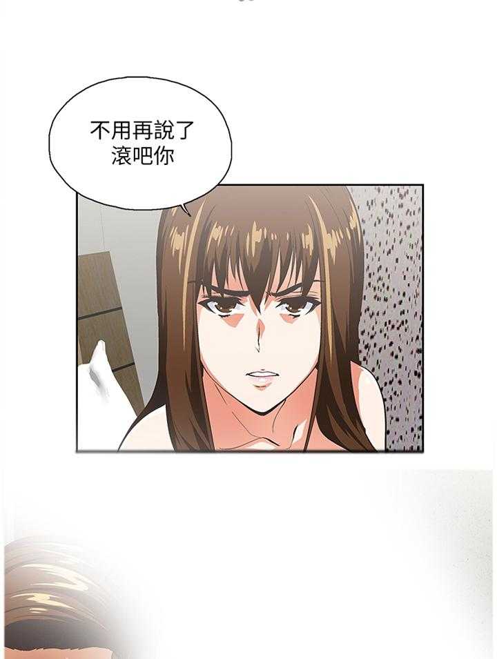 《双面代表》第90话 90_离婚 第17页