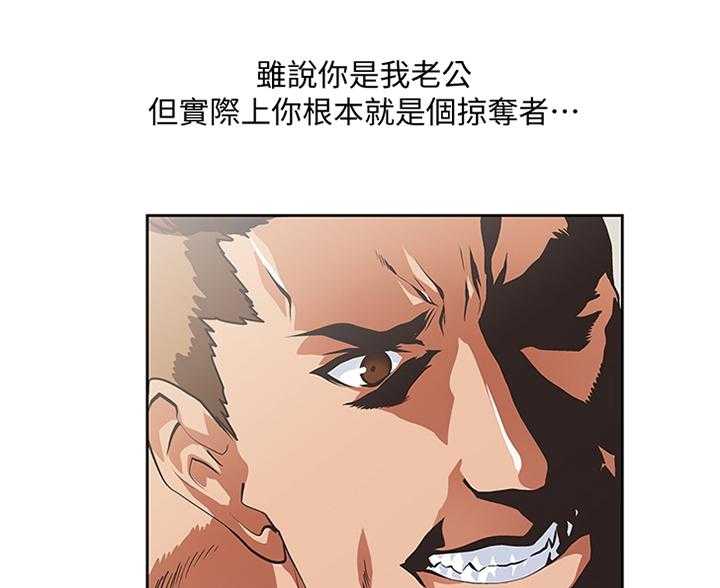 《双面代表》第90话 90_离婚 第1页