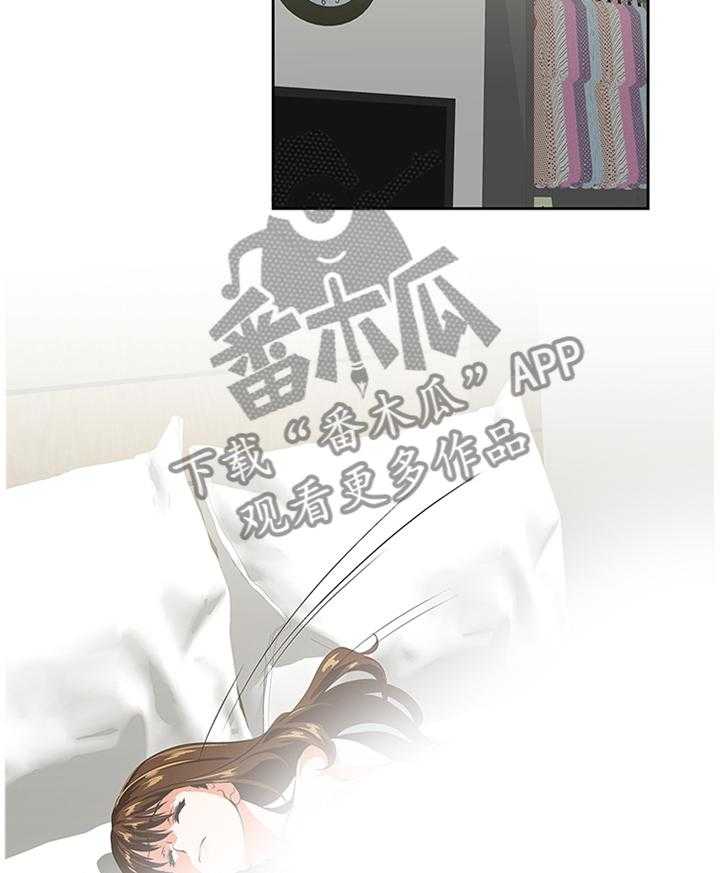 《双面代表》第90话 90_离婚 第20页