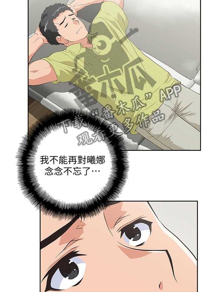 《双面代表》第90话 90_离婚 第23页