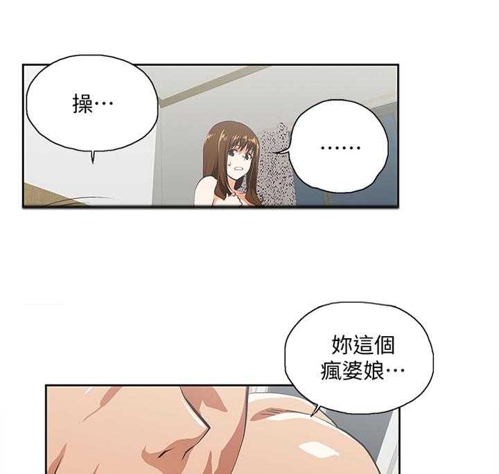 《双面代表》第90话 90_离婚 第4页