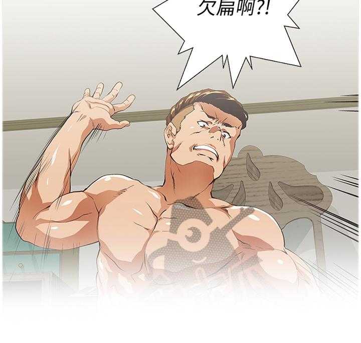 《双面代表》第90话 90_离婚 第6页