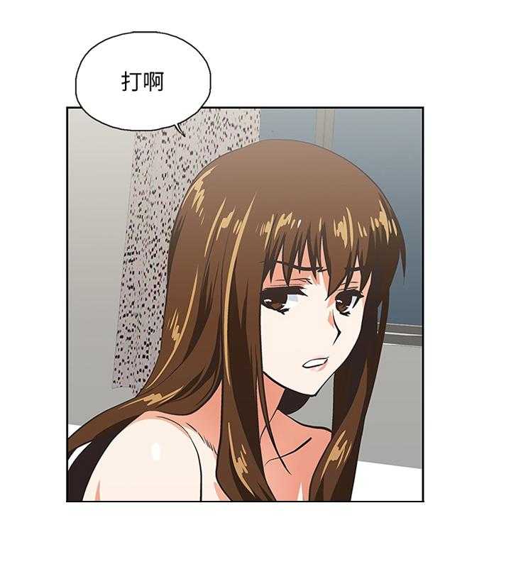 《双面代表》第90话 90_离婚 第7页