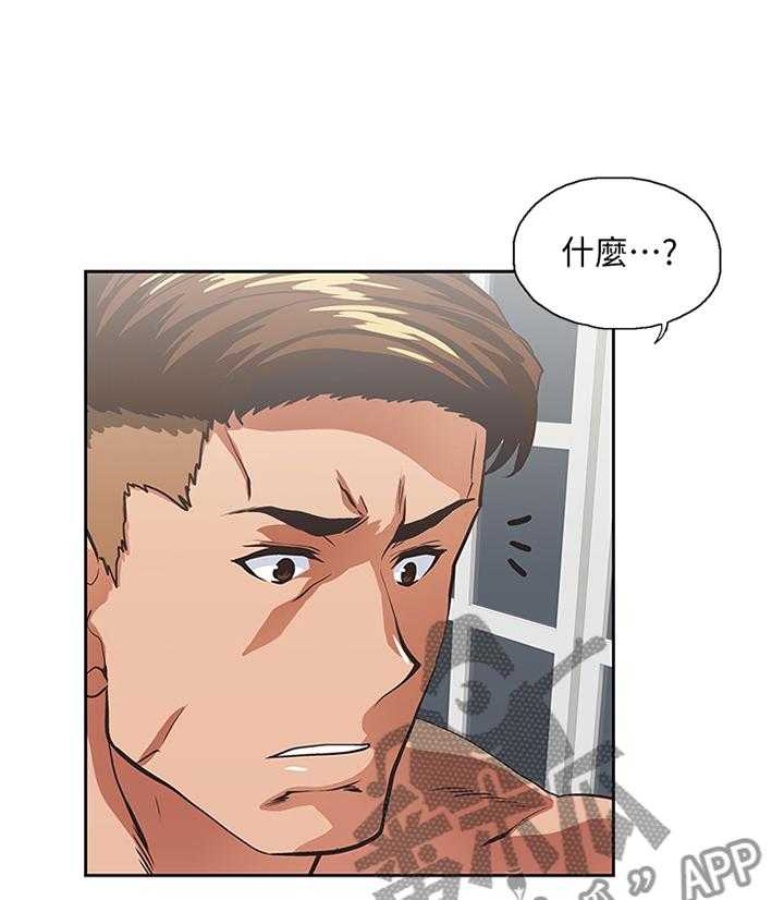 《双面代表》第90话 90_离婚 第8页