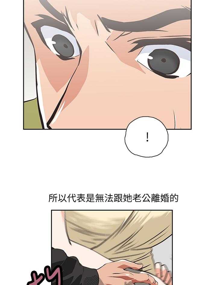 《双面代表》第89话 89_公司是第一位 第11页