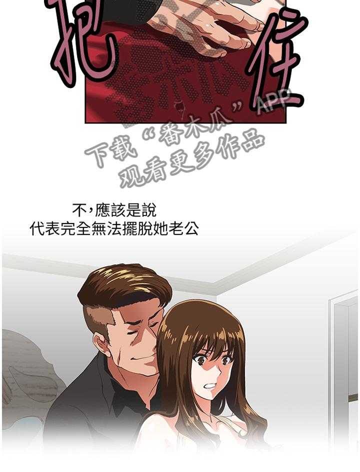 《双面代表》第89话 89_公司是第一位 第12页