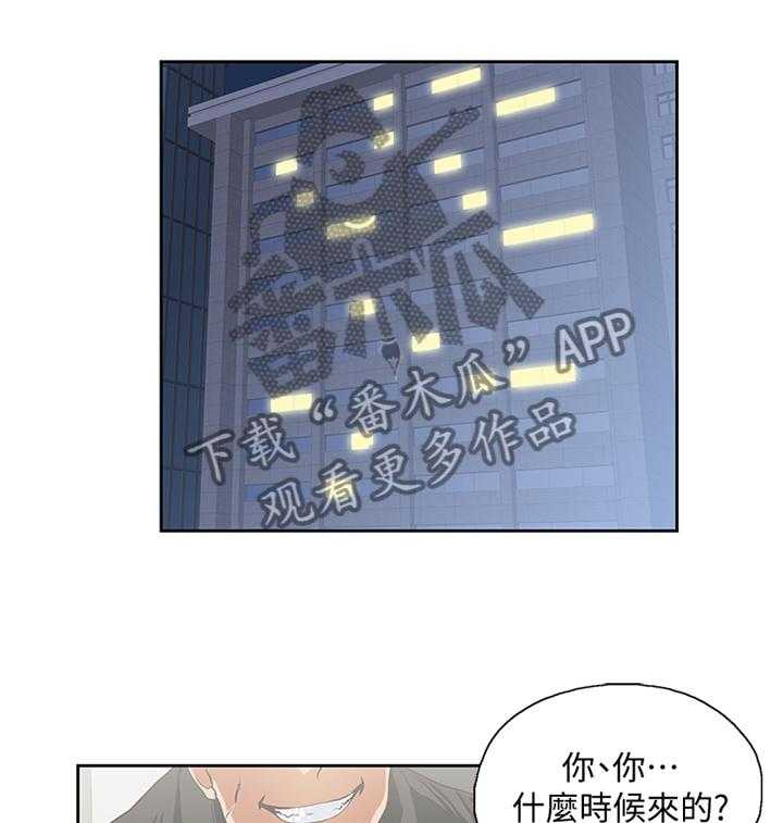 《双面代表》第89话 89_公司是第一位 第13页