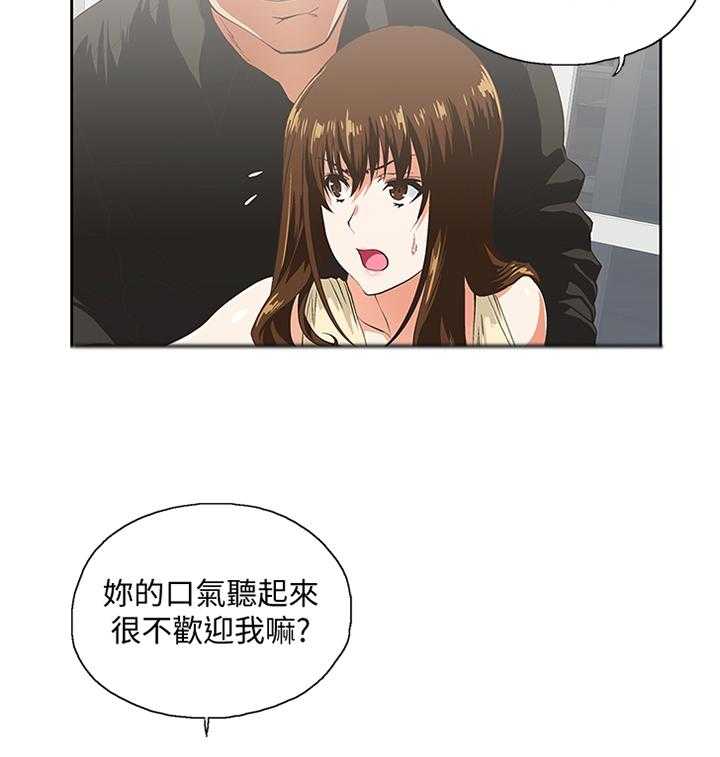 《双面代表》第89话 89_公司是第一位 第14页