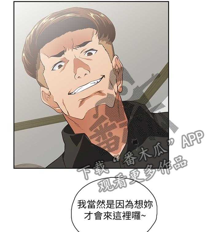 《双面代表》第89话 89_公司是第一位 第15页