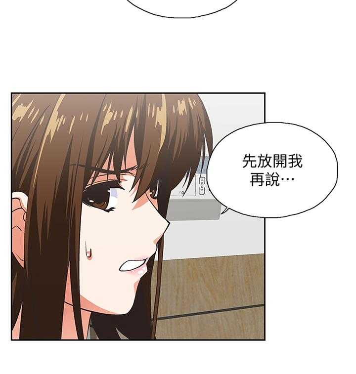 《双面代表》第89话 89_公司是第一位 第16页