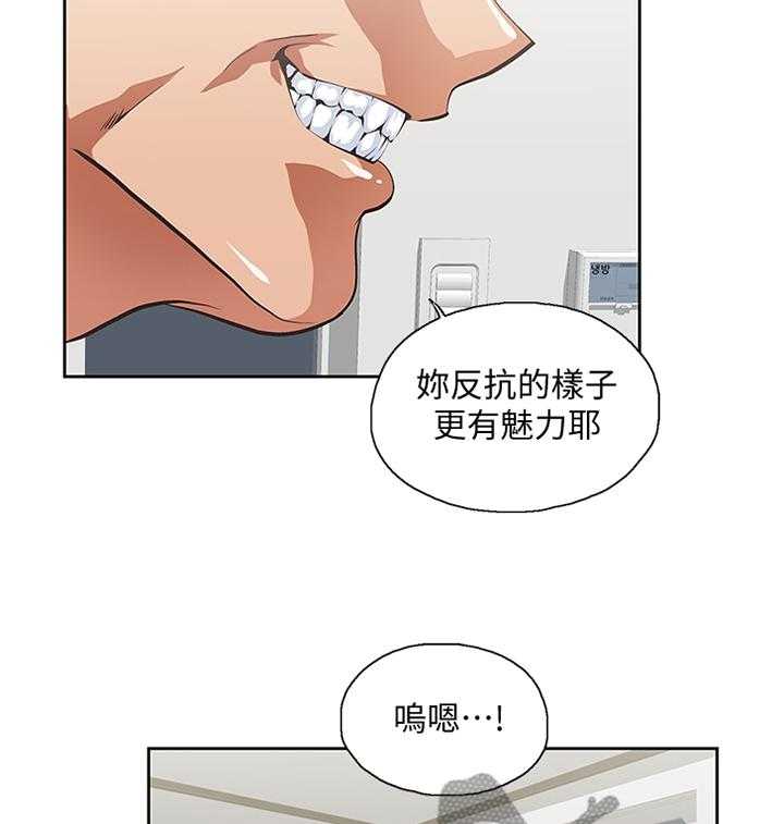 《双面代表》第89话 89_公司是第一位 第19页