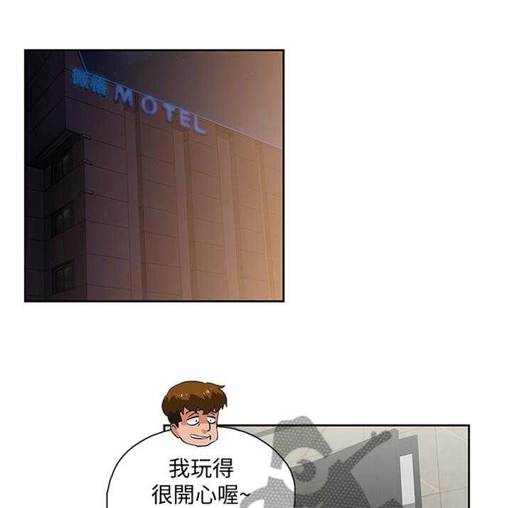 《双面代表》第89话 89_公司是第一位 第1页