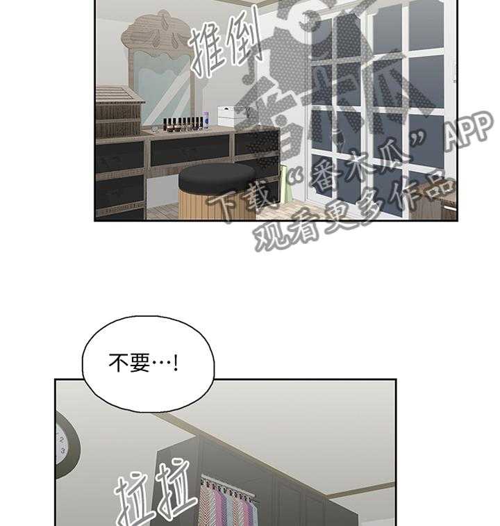 《双面代表》第89话 89_公司是第一位 第20页