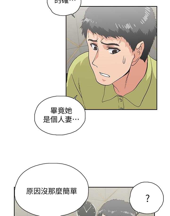 《双面代表》第89话 89_公司是第一位 第7页