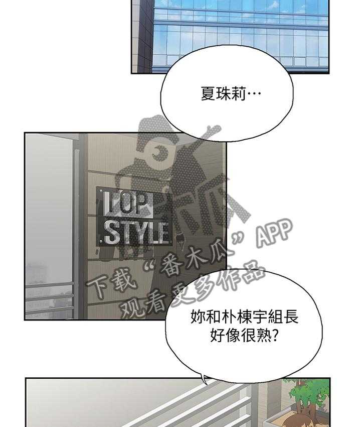 《双面代表》第87话 87_宣传 第13页