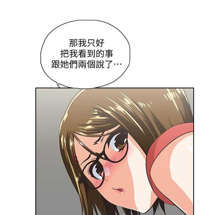 《双面代表》第87话 87_宣传 第1页