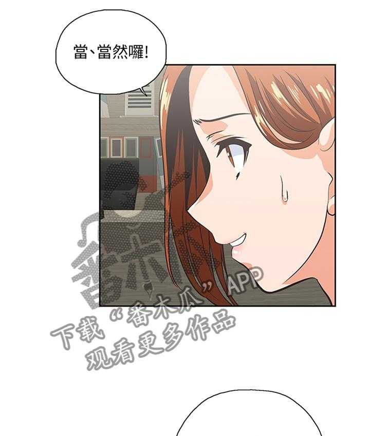 《双面代表》第87话 87_宣传 第20页