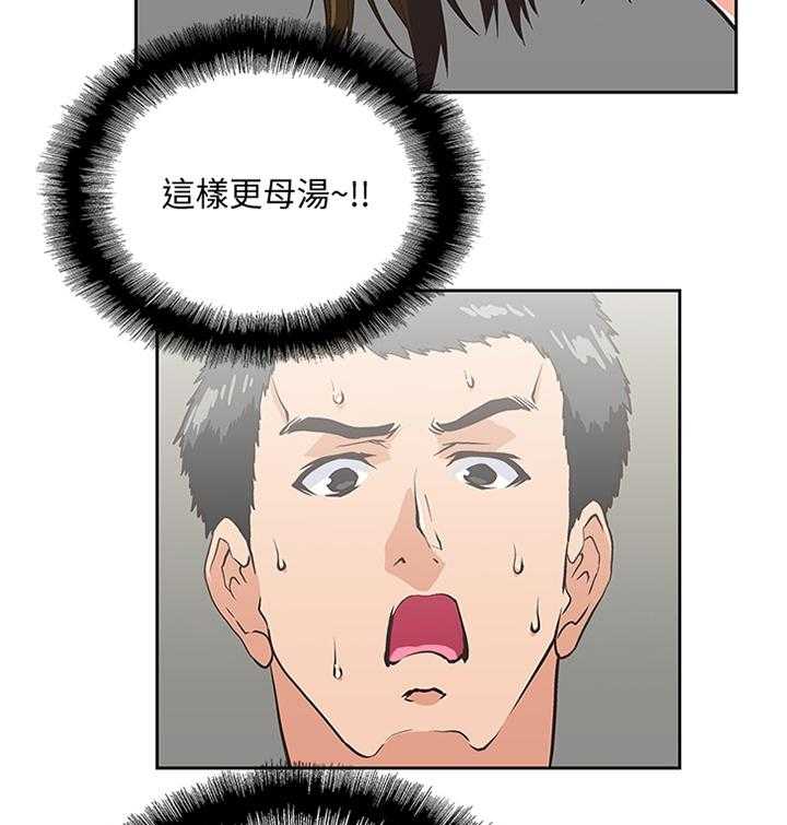 《双面代表》第87话 87_宣传 第2页