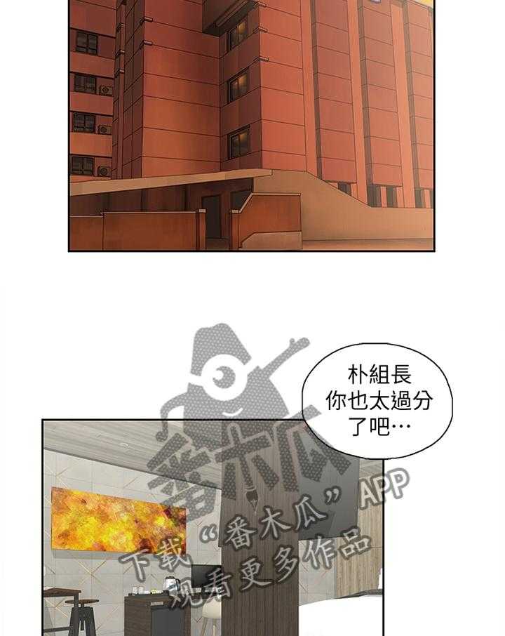 《双面代表》第87话 87_宣传 第32页