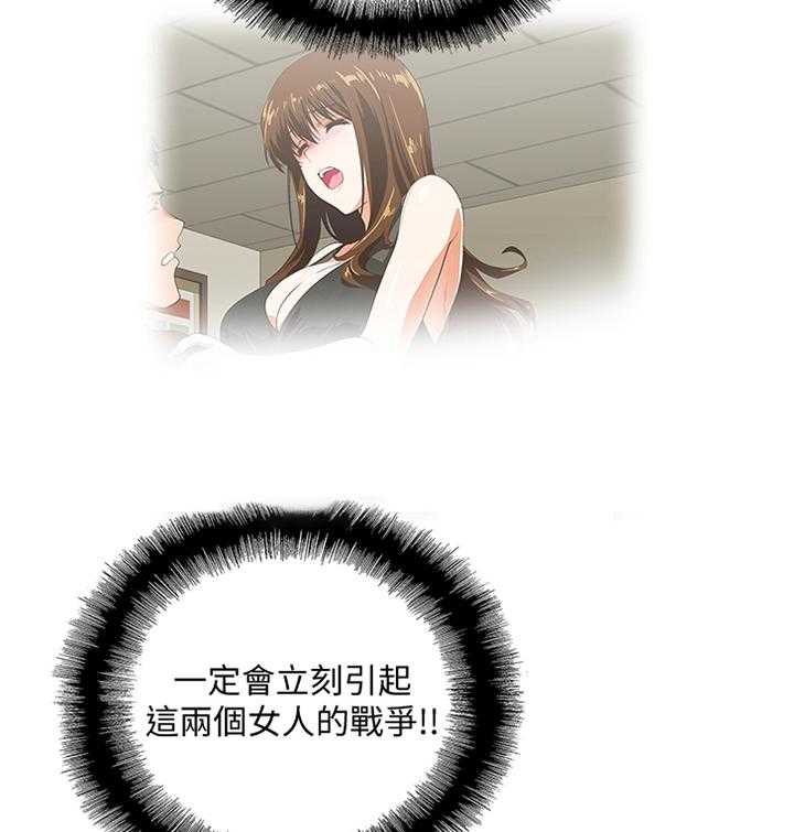 《双面代表》第87话 87_宣传 第4页