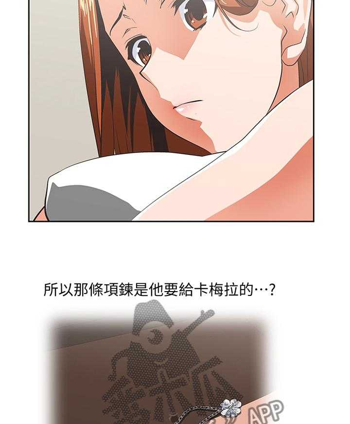 《双面代表》第88话 88_形象反差 第10页