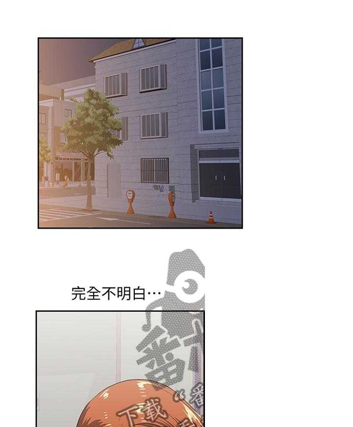 《双面代表》第88话 88_形象反差 第5页