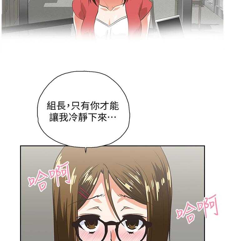 《双面代表》第86话 86_各怀心事 第10页