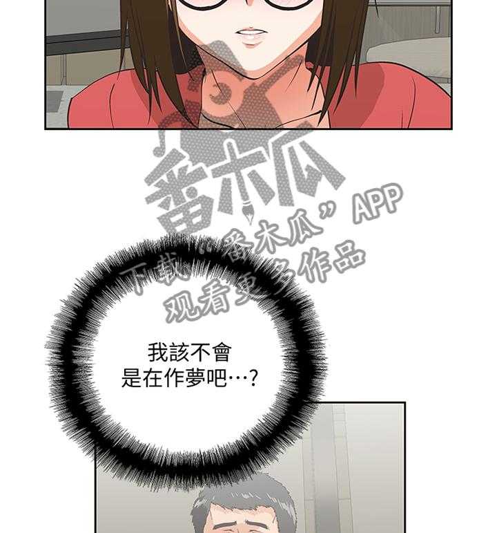 《双面代表》第86话 86_各怀心事 第11页