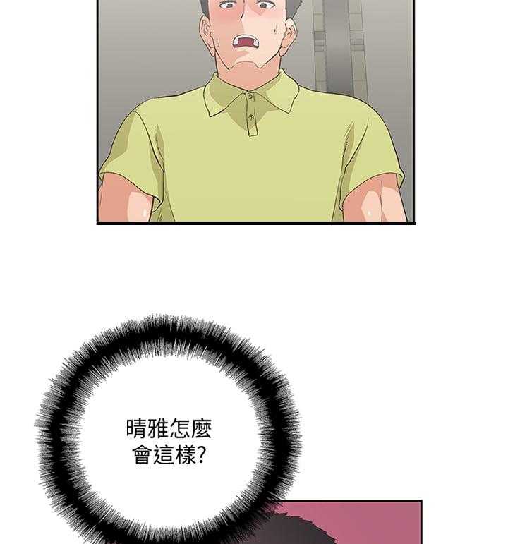 《双面代表》第86话 86_各怀心事 第12页