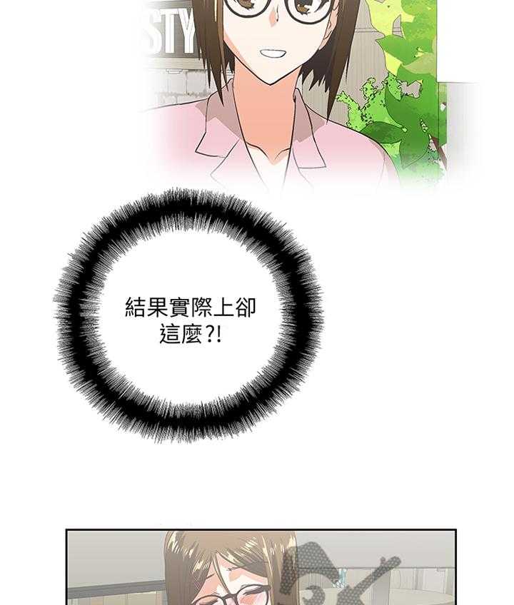《双面代表》第86话 86_各怀心事 第15页