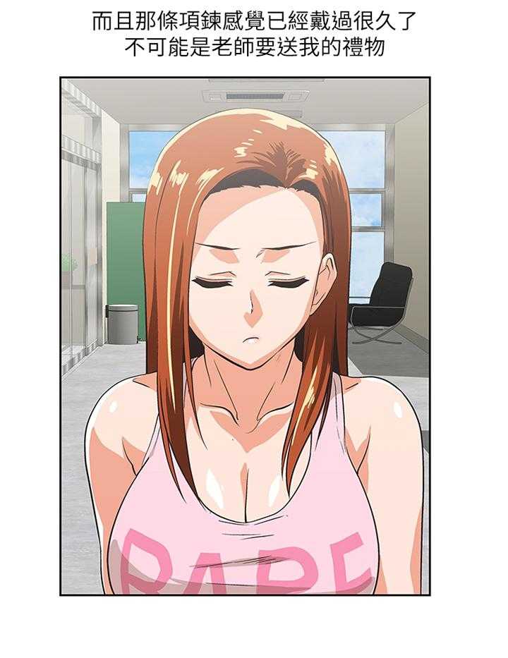 《双面代表》第86话 86_各怀心事 第22页