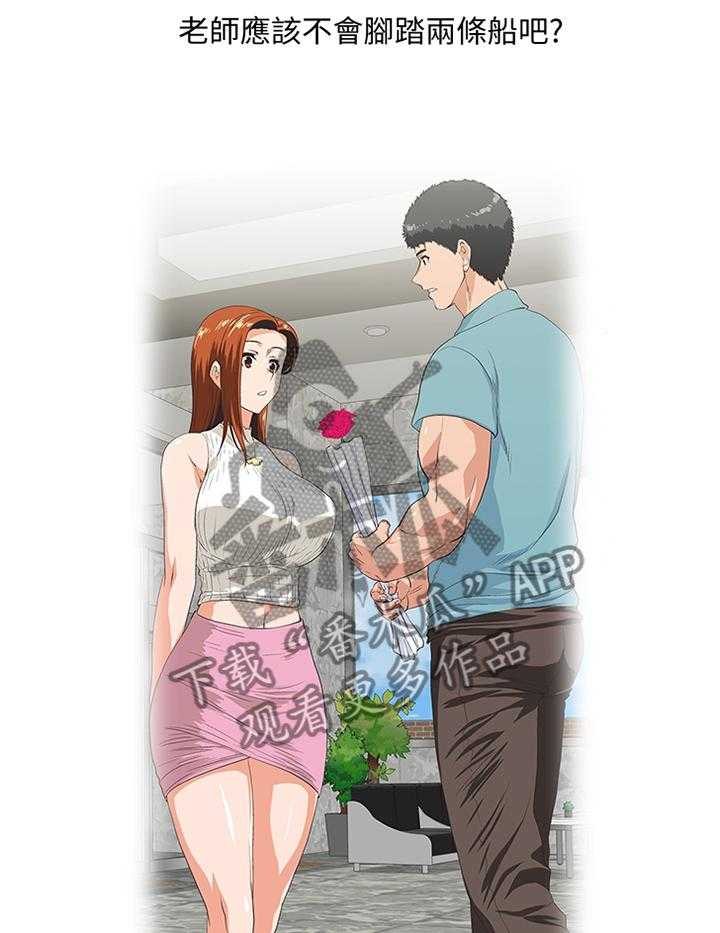 《双面代表》第86话 86_各怀心事 第23页