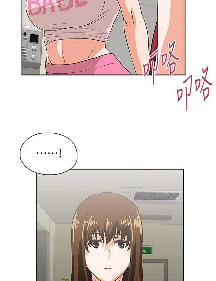 《双面代表》第86话 86_各怀心事 第25页
