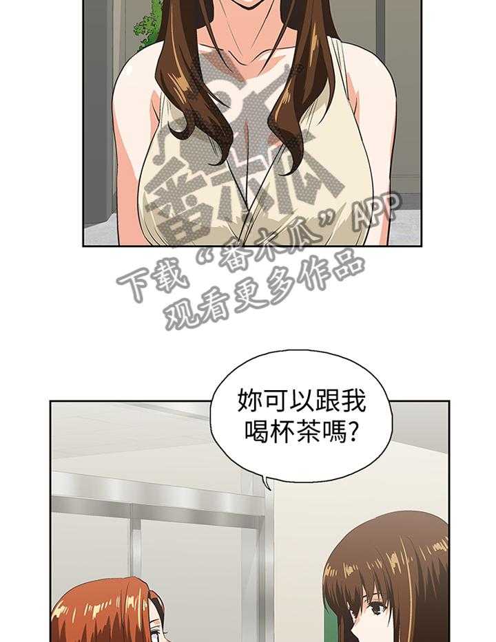 《双面代表》第86话 86_各怀心事 第26页