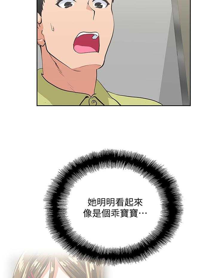《双面代表》第86话 86_各怀心事 第31页