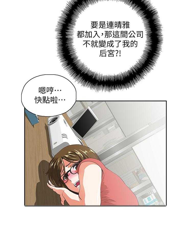 《双面代表》第86话 86_各怀心事 第37页