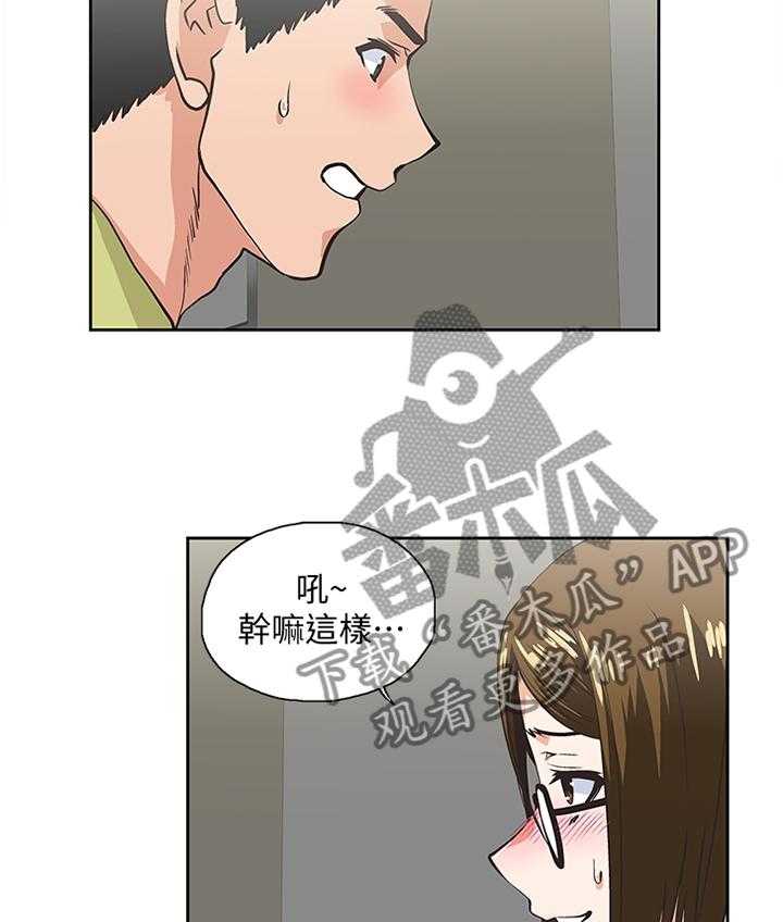 《双面代表》第86话 86_各怀心事 第8页