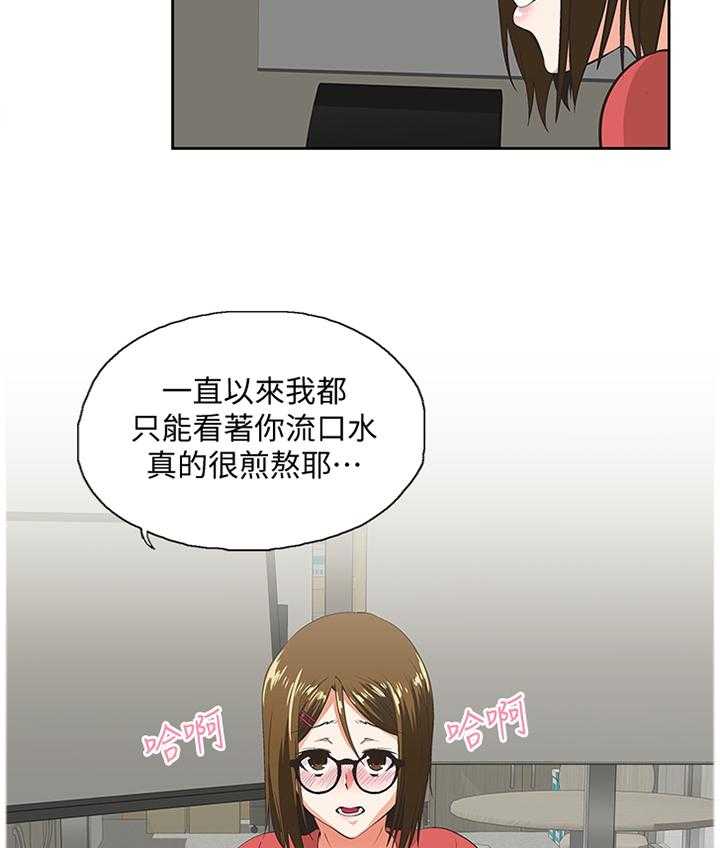 《双面代表》第86话 86_各怀心事 第9页