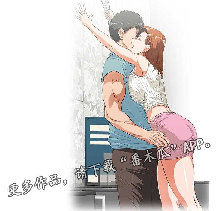 《双面代表》第83话 83_我是不是也有机会 第15页