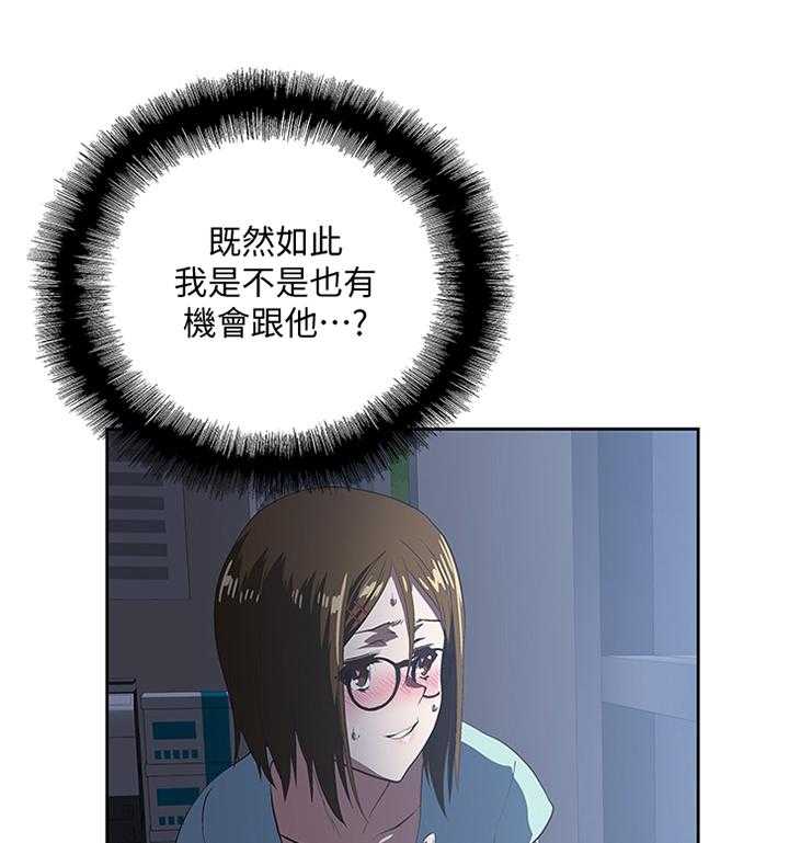 《双面代表》第83话 83_我是不是也有机会 第17页