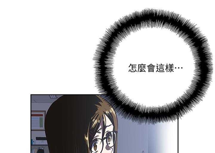 《双面代表》第83话 83_我是不是也有机会 第1页