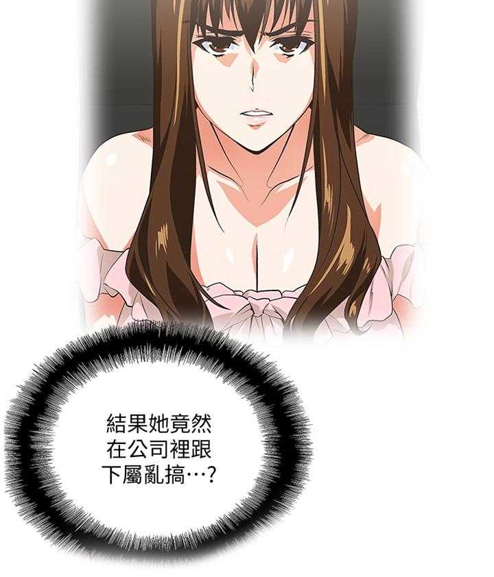 《双面代表》第83话 83_我是不是也有机会 第5页