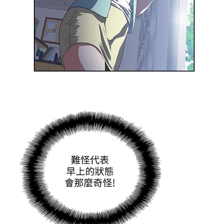《双面代表》第83话 83_我是不是也有机会 第7页